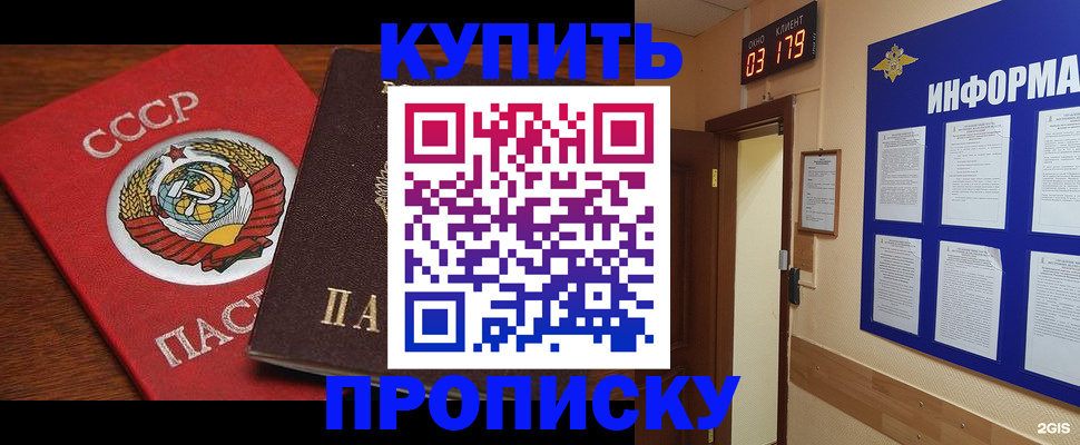 временная регистрация надежно в Симферополе
