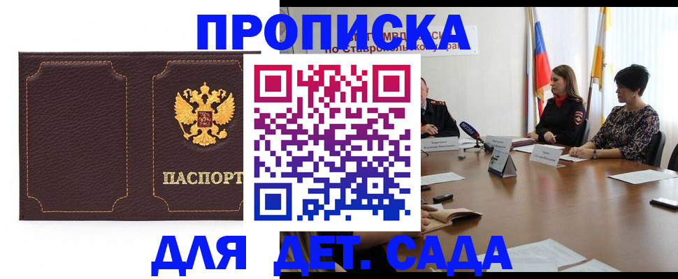 пропишу в квартире в Симферополе
