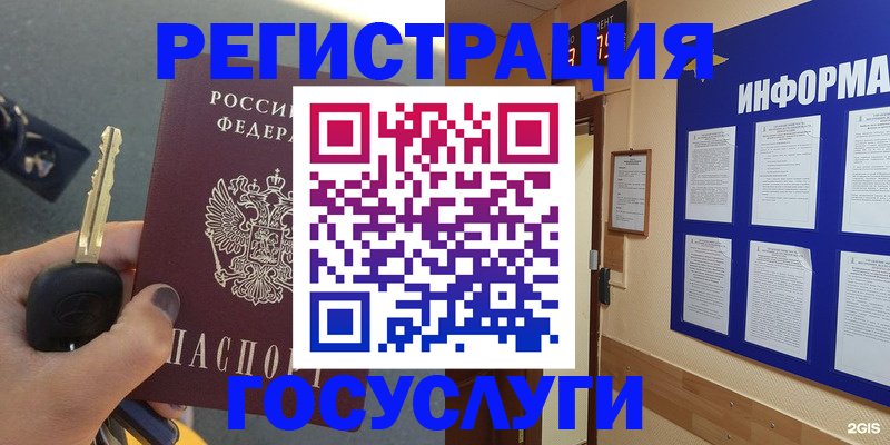 купить прописку в Симферополе